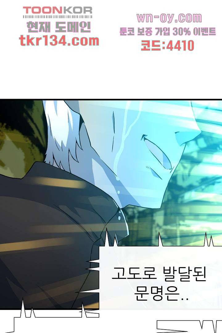 광세영웅 51화 13