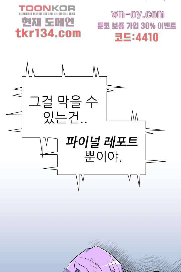 광세영웅 51화 15