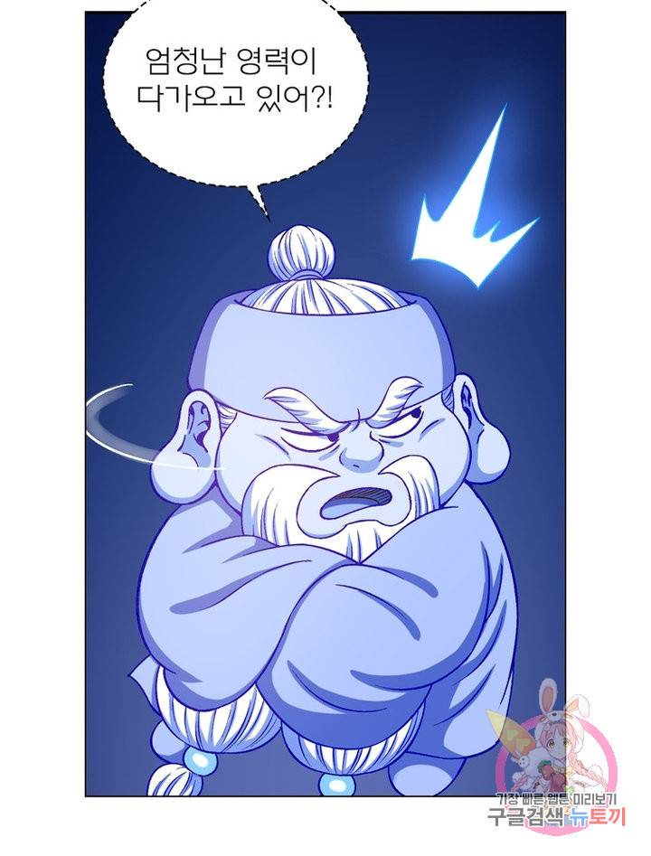 신으로 태어났습니다 479화 3