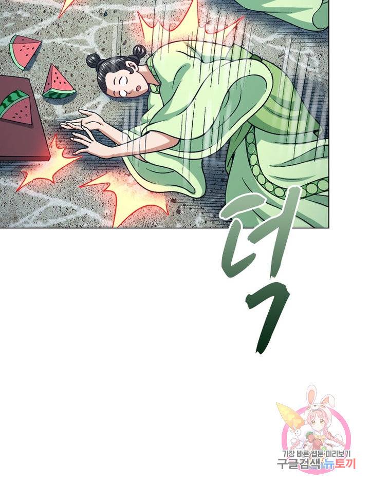 신으로 태어났습니다 479화 5