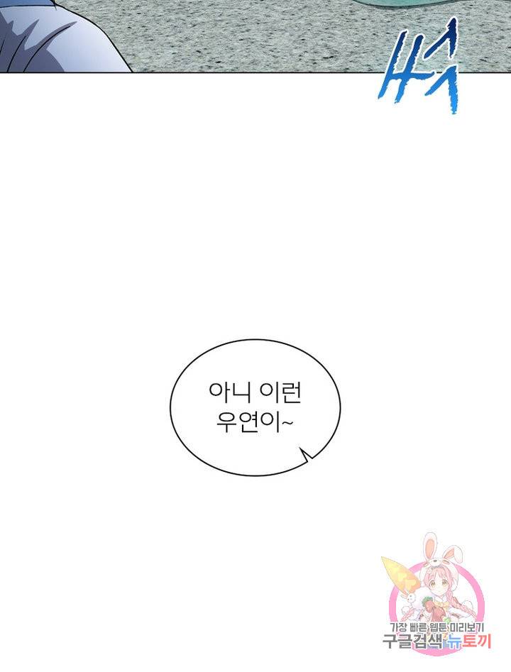 신으로 태어났습니다 479화 8