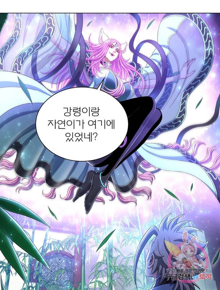 신으로 태어났습니다 479화 9