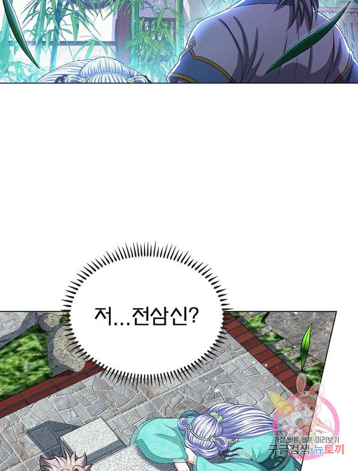 신으로 태어났습니다 479화 10