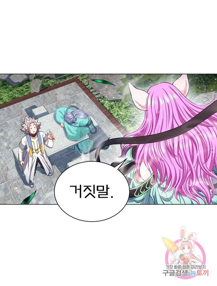 신으로 태어났습니다 479화 14