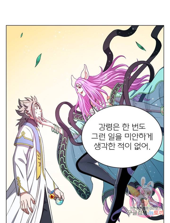 신으로 태어났습니다 479화 15