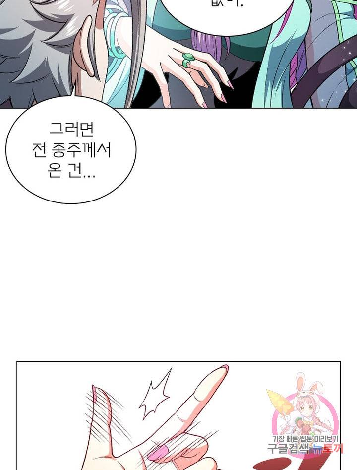 신으로 태어났습니다 479화 17