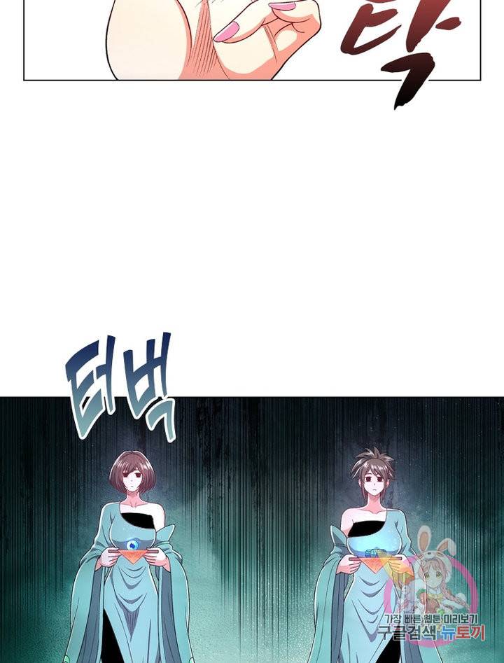 신으로 태어났습니다 479화 18