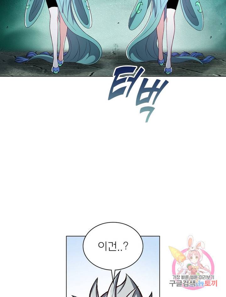 신으로 태어났습니다 479화 19