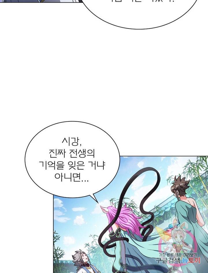 신으로 태어났습니다 479화 24