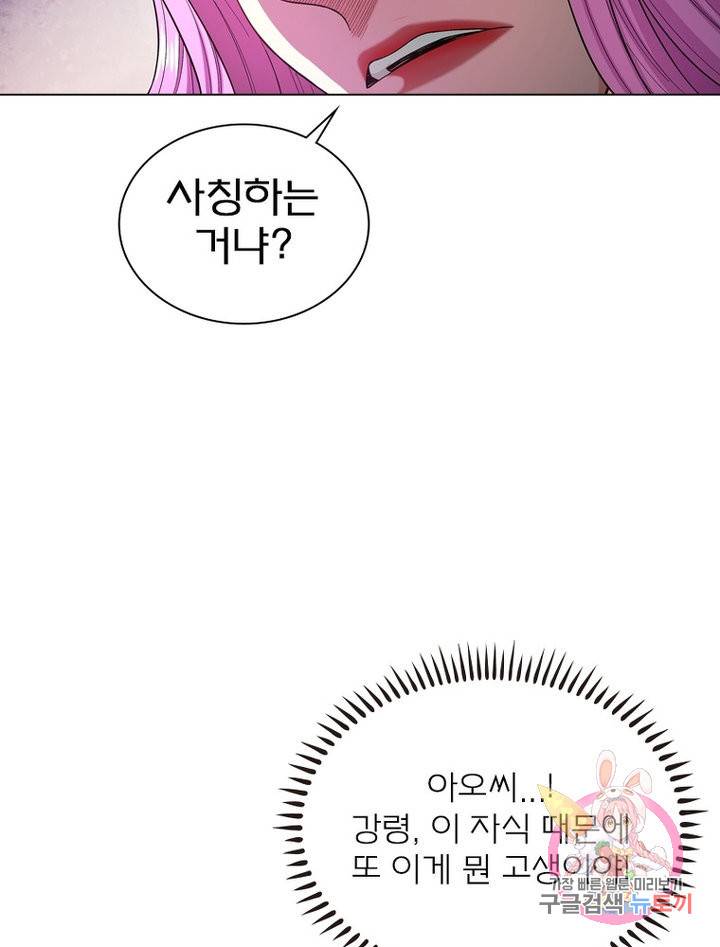 신으로 태어났습니다 479화 26