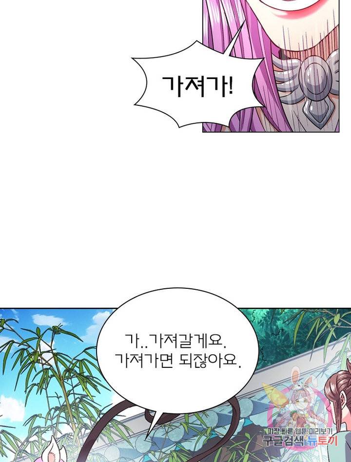 신으로 태어났습니다 479화 30