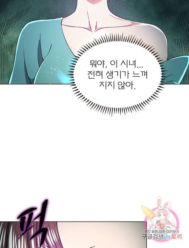 신으로 태어났습니다 479화 34