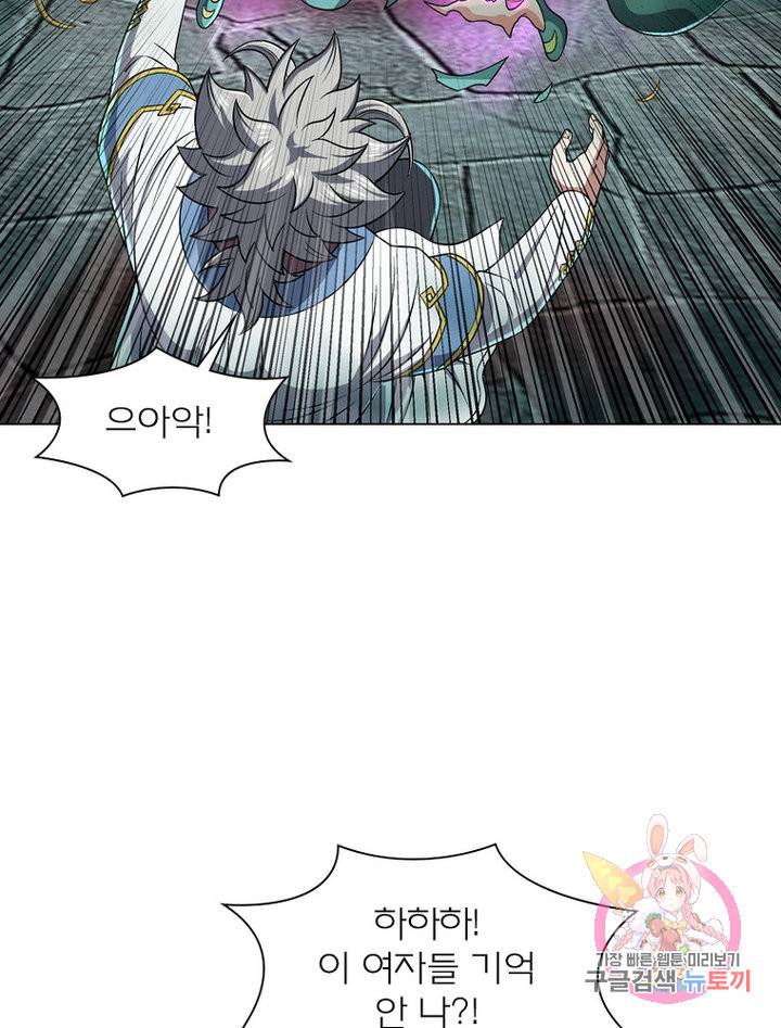신으로 태어났습니다 479화 37