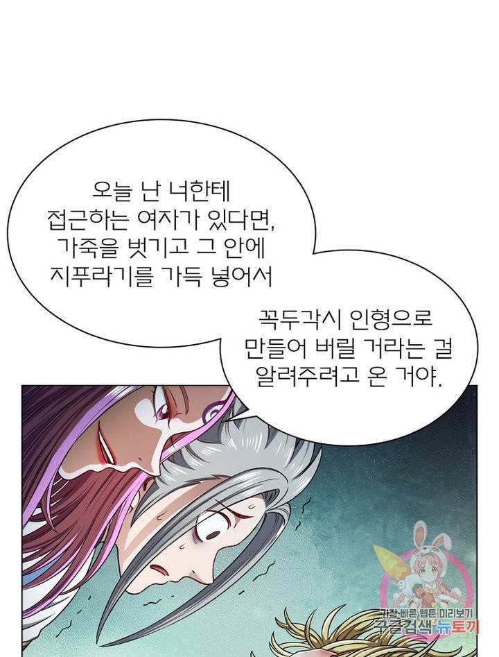 신으로 태어났습니다 479화 40