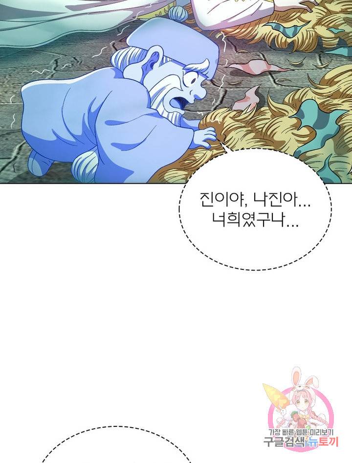 신으로 태어났습니다 479화 48