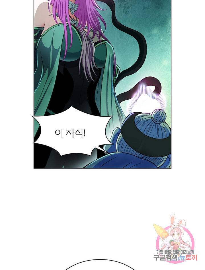신으로 태어났습니다 479화 51