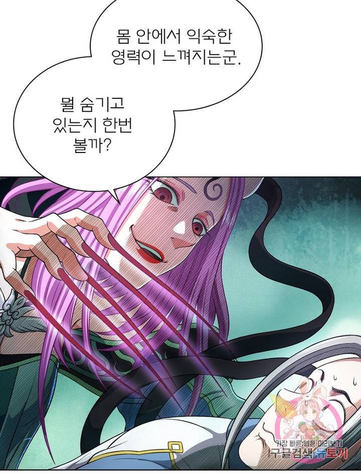신으로 태어났습니다 479화 52