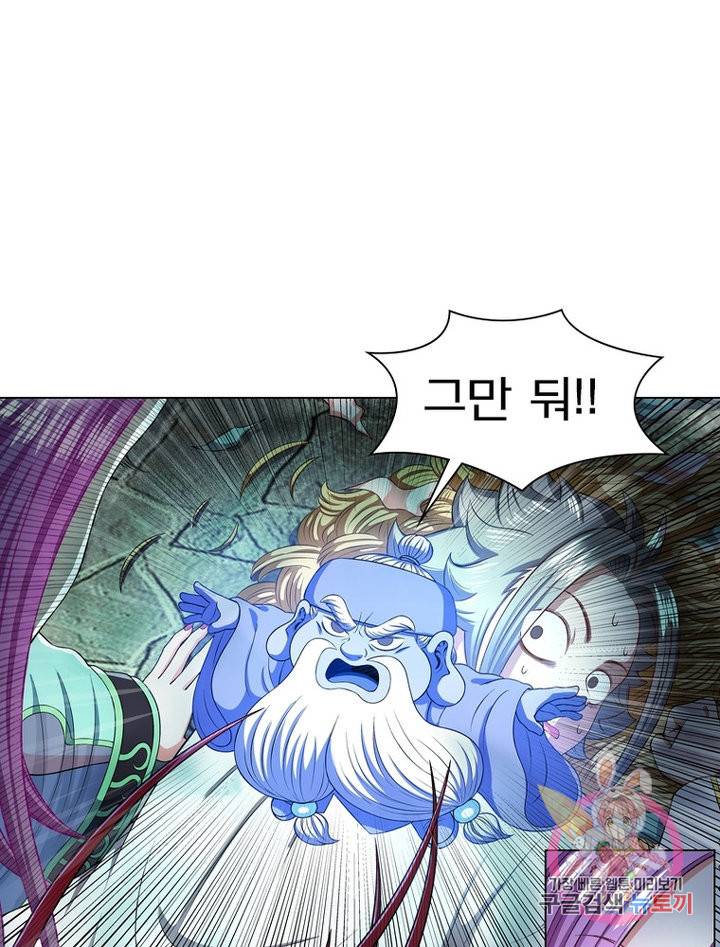 신으로 태어났습니다 479화 53