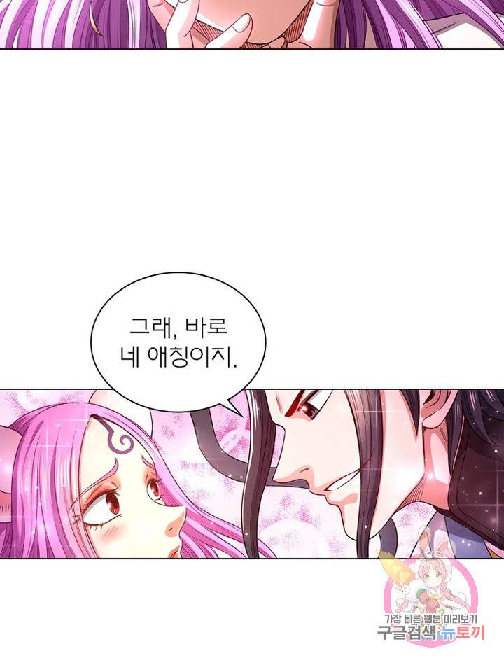 신으로 태어났습니다 479화 58