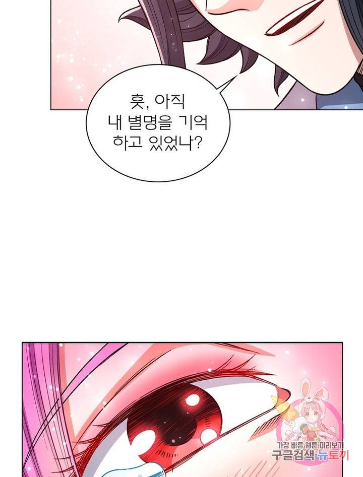 신으로 태어났습니다 479화 62