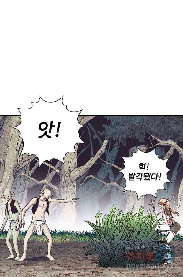 방어력만 만렙 플레이어 43화 8