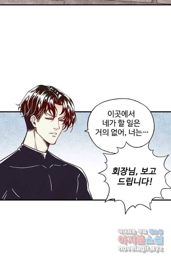 방어력만 만렙 플레이어 43화 18