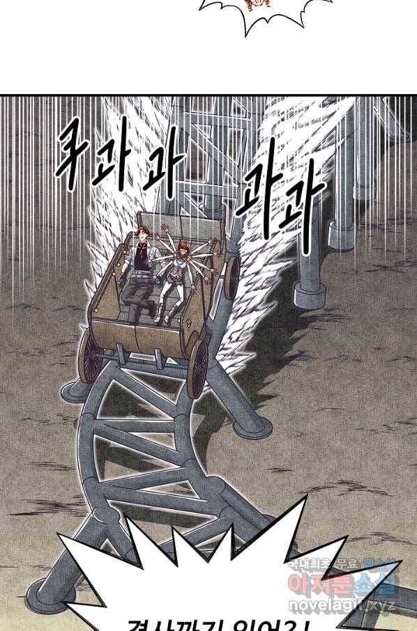 방어력만 만렙 플레이어 43화 44