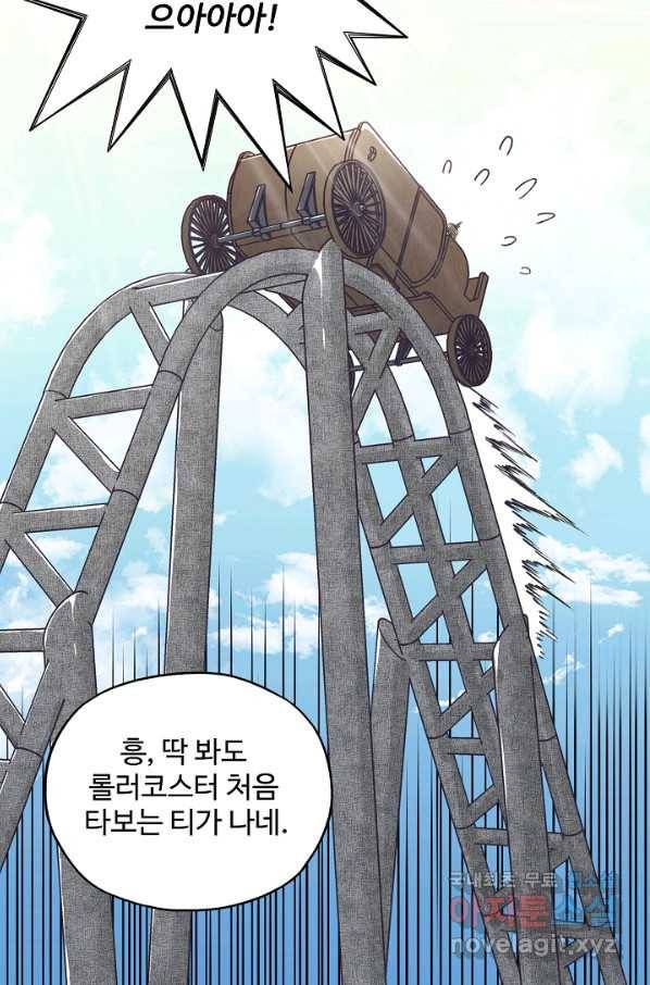 방어력만 만렙 플레이어 43화 46