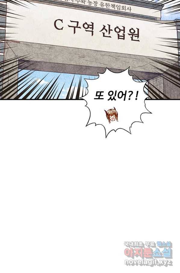 방어력만 만렙 플레이어 43화 50