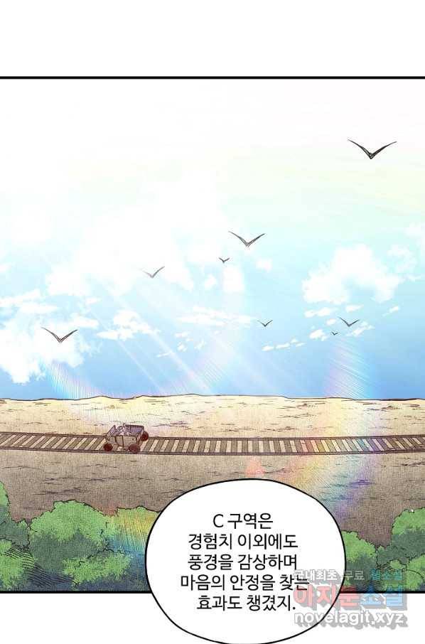 방어력만 만렙 플레이어 43화 51