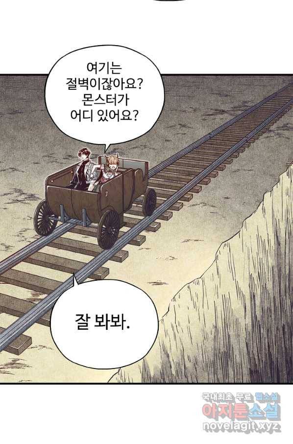 방어력만 만렙 플레이어 43화 52