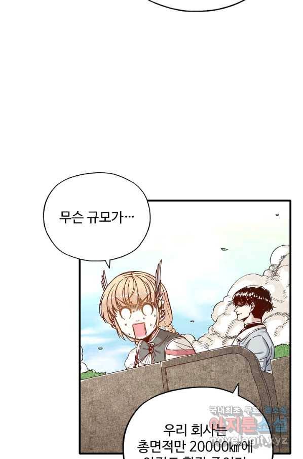 방어력만 만렙 플레이어 43화 54