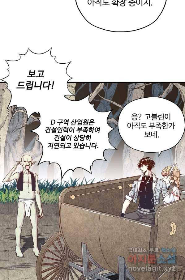 방어력만 만렙 플레이어 43화 55