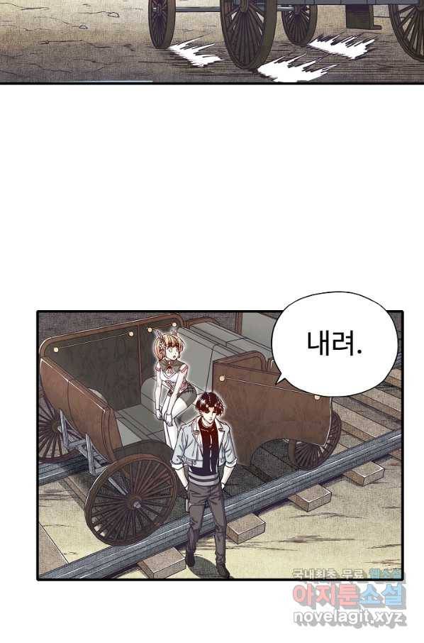 방어력만 만렙 플레이어 43화 58