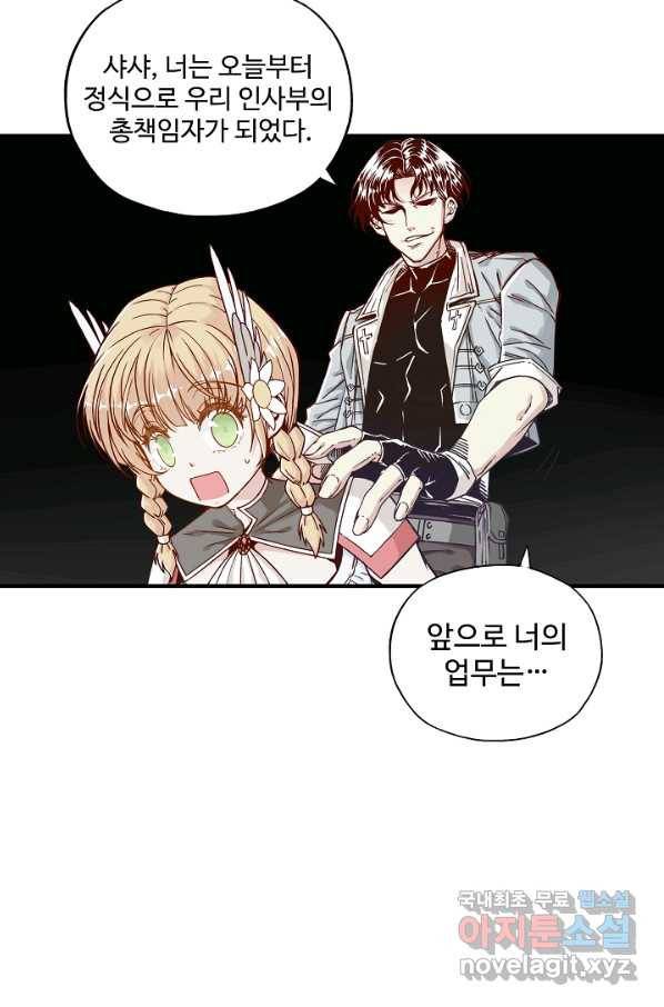 방어력만 만렙 플레이어 43화 75