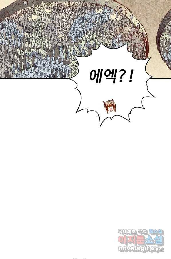 방어력만 만렙 플레이어 43화 77