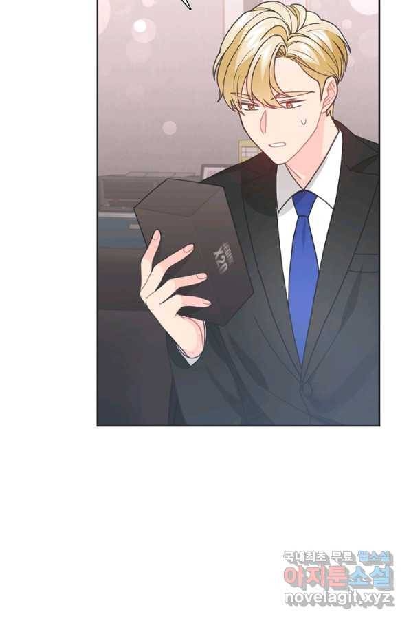 엉덩이가 잘못했네 43화 15