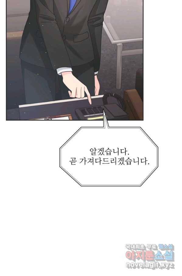 엉덩이가 잘못했네 43화 21