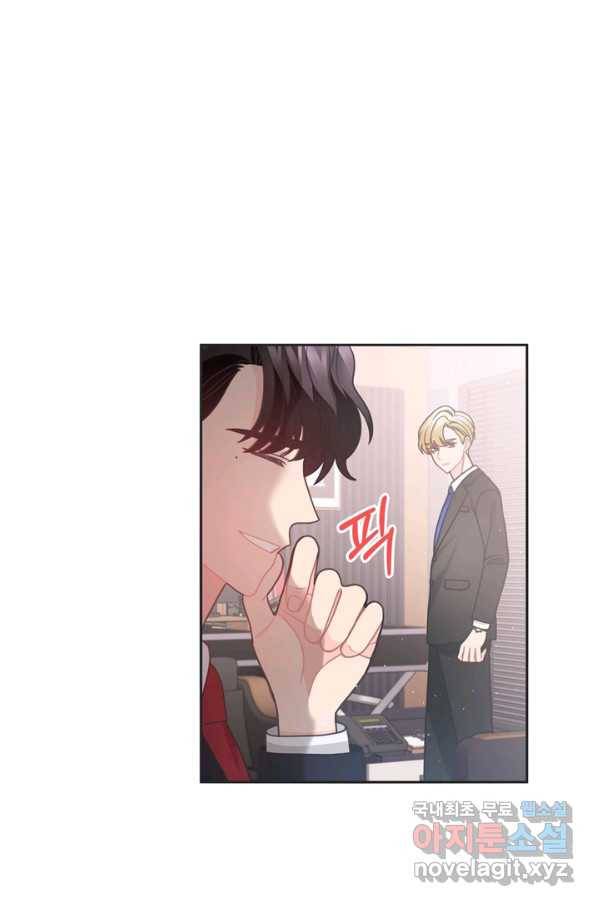 엉덩이가 잘못했네 43화 22