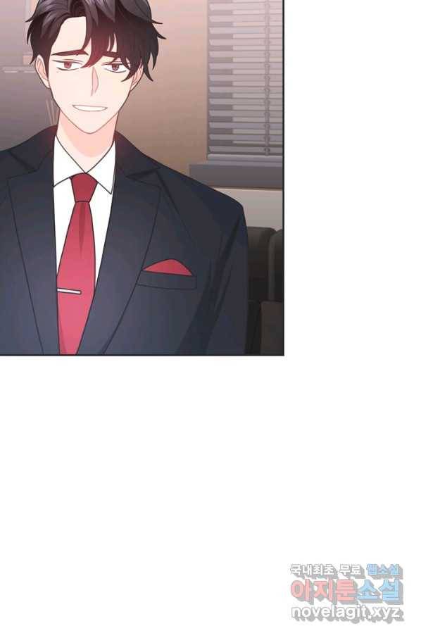 엉덩이가 잘못했네 43화 26