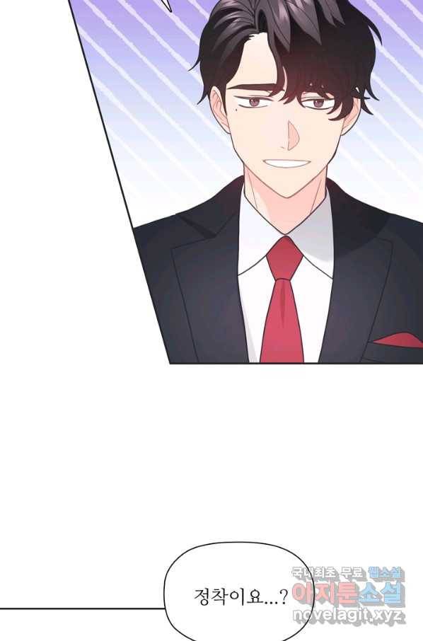엉덩이가 잘못했네 43화 36