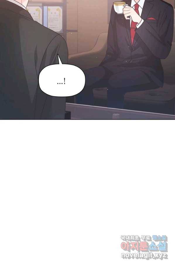 엉덩이가 잘못했네 43화 46