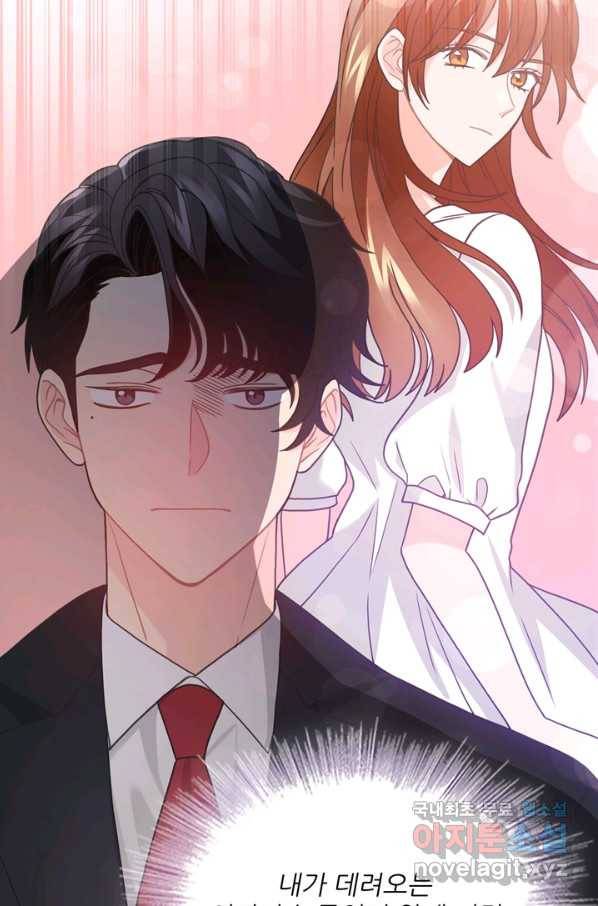 엉덩이가 잘못했네 43화 49