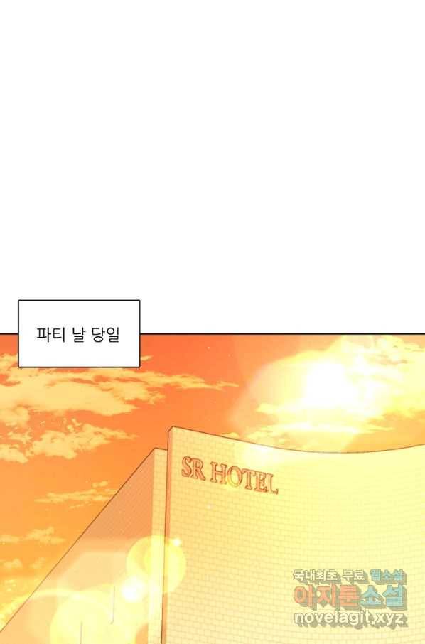 엉덩이가 잘못했네 43화 51