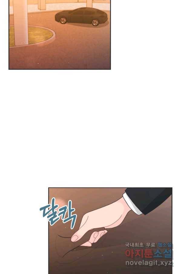 엉덩이가 잘못했네 43화 53