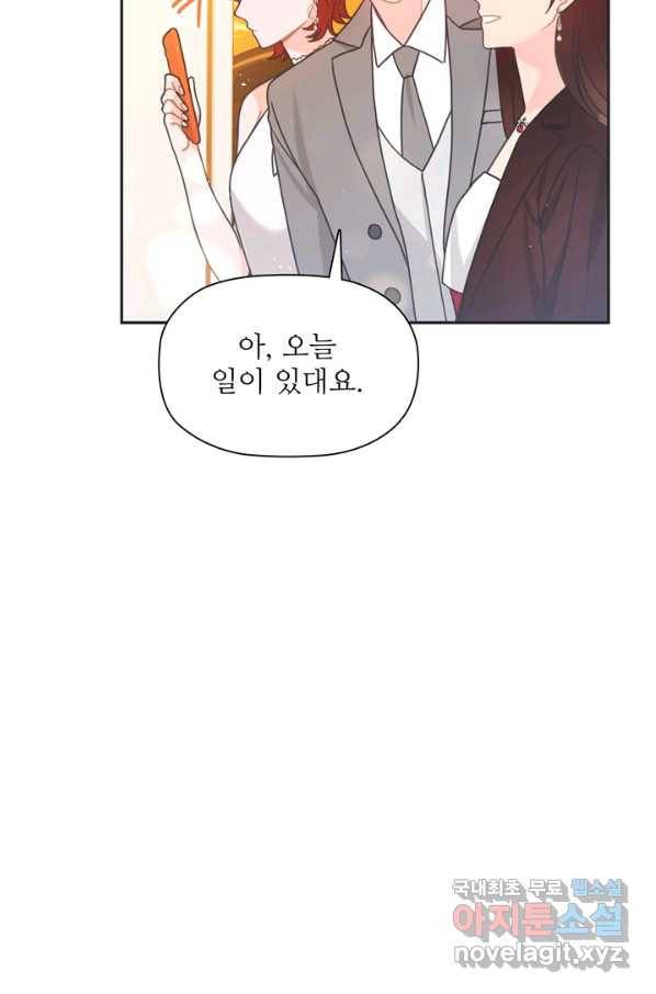 엉덩이가 잘못했네 43화 61
