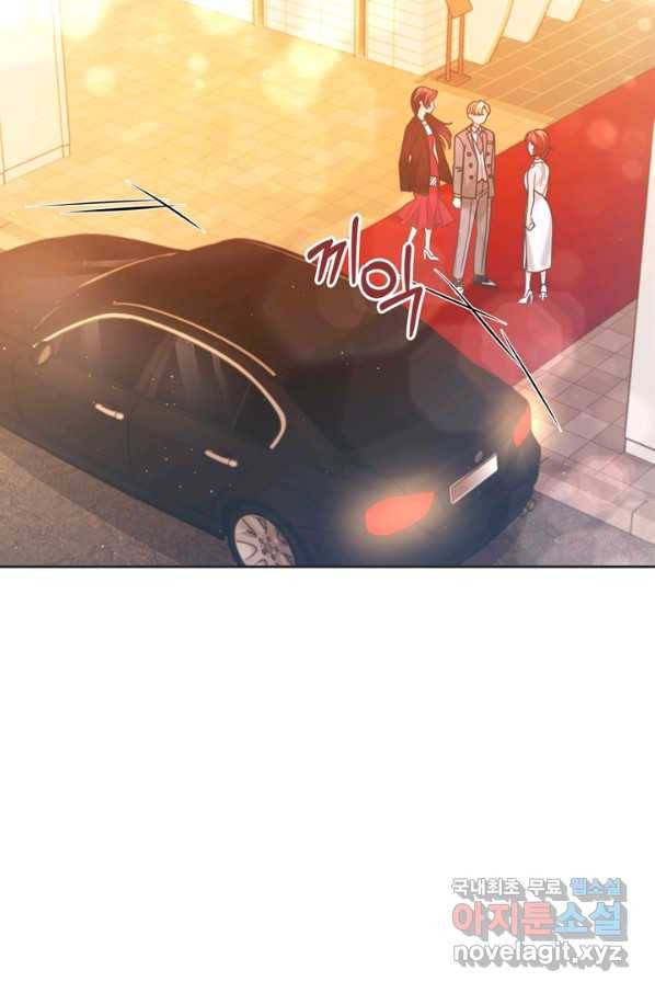 엉덩이가 잘못했네 43화 64