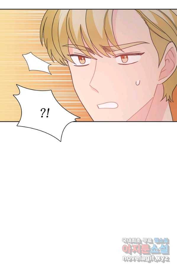 엉덩이가 잘못했네 43화 68