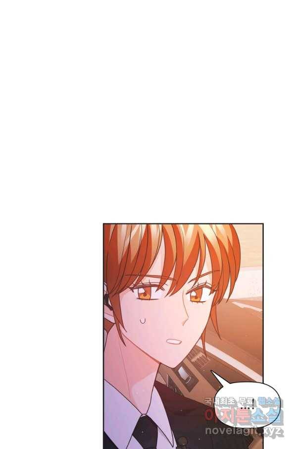 엉덩이가 잘못했네 43화 71
