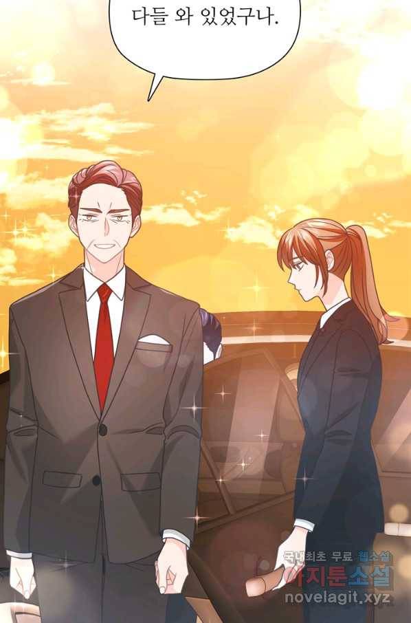 엉덩이가 잘못했네 43화 77